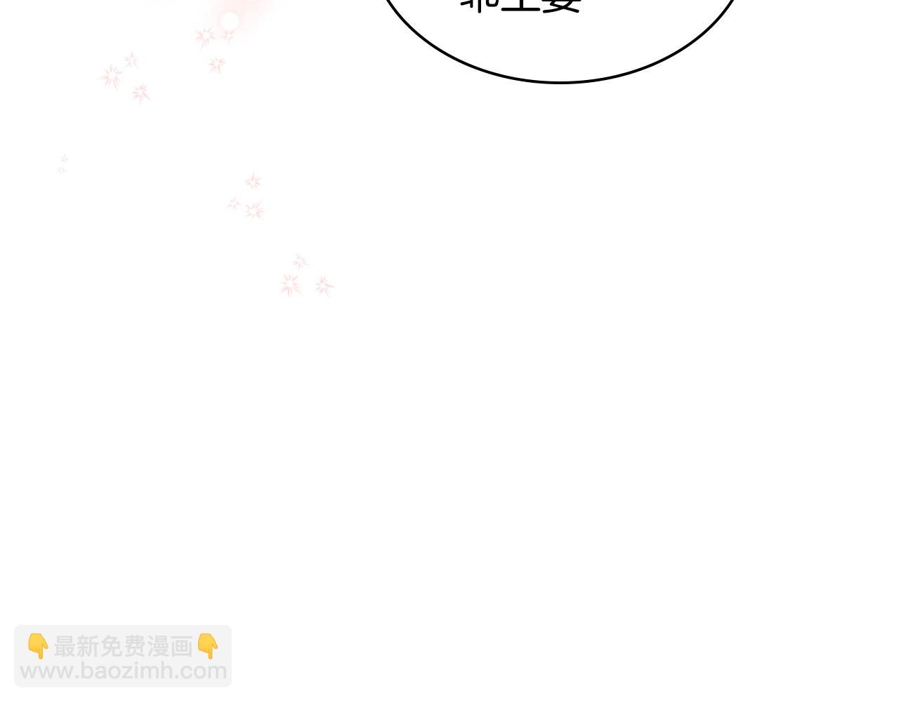 惡毒配角的美德 - 番外1 陛下他瘋了吧？(4/5) - 5