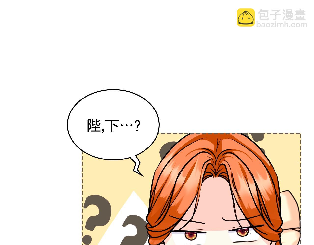 惡毒配角的美德 - 番外1 陛下他瘋了吧？(4/5) - 4