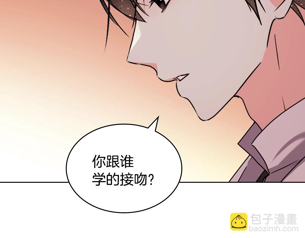 惡毒配角的美德 - 番外1 陛下他瘋了吧？(4/5) - 7