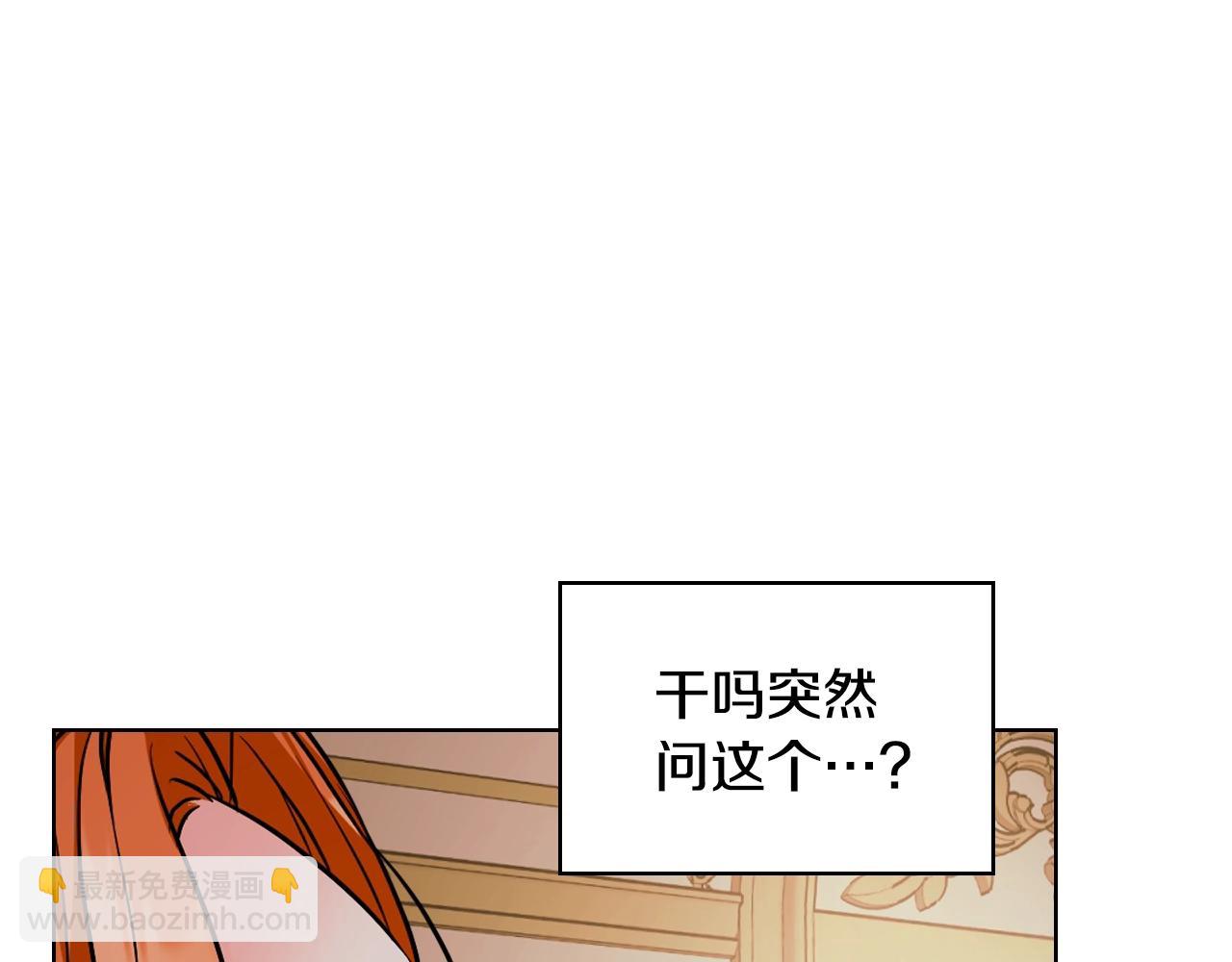 惡毒配角的美德 - 番外1 陛下他瘋了吧？(4/5) - 8