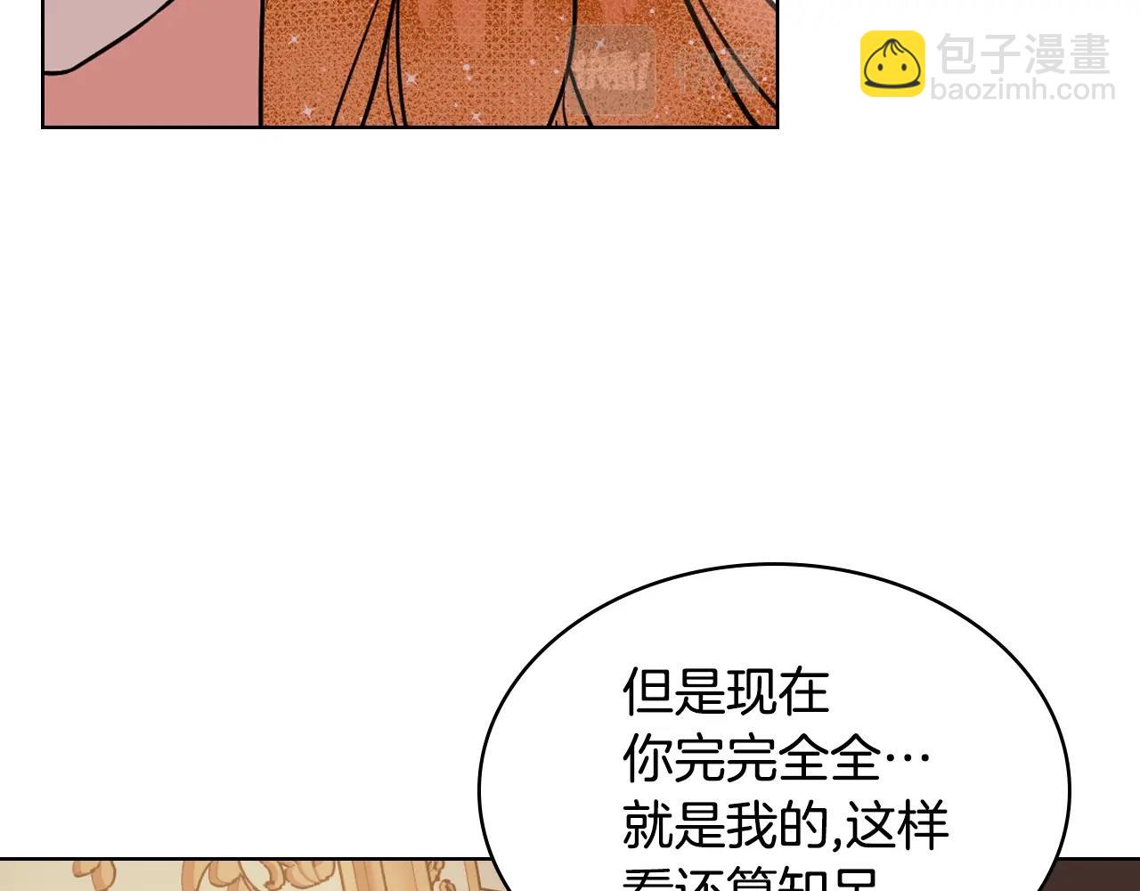 惡毒配角的美德 - 番外1 陛下他瘋了吧？(4/5) - 6