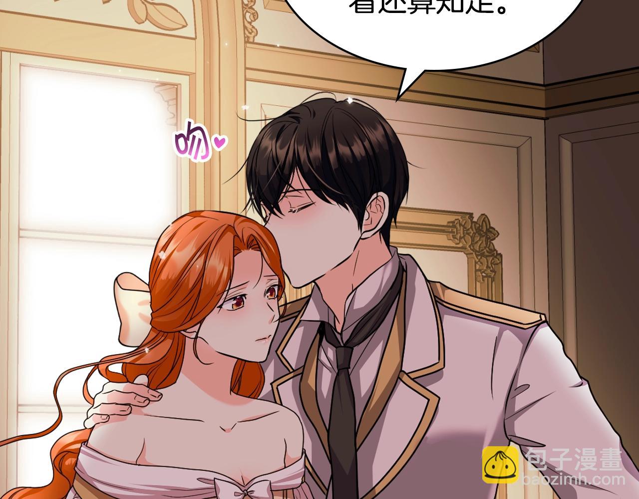 惡毒配角的美德 - 番外1 陛下他瘋了吧？(4/5) - 7