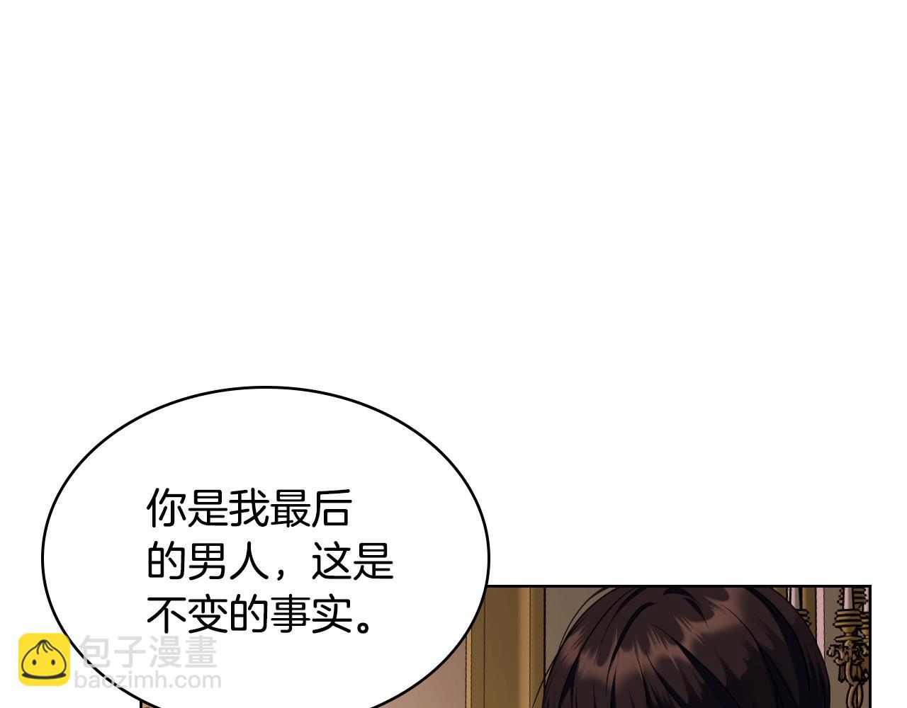 惡毒配角的美德 - 番外1 陛下他瘋了吧？(4/5) - 1