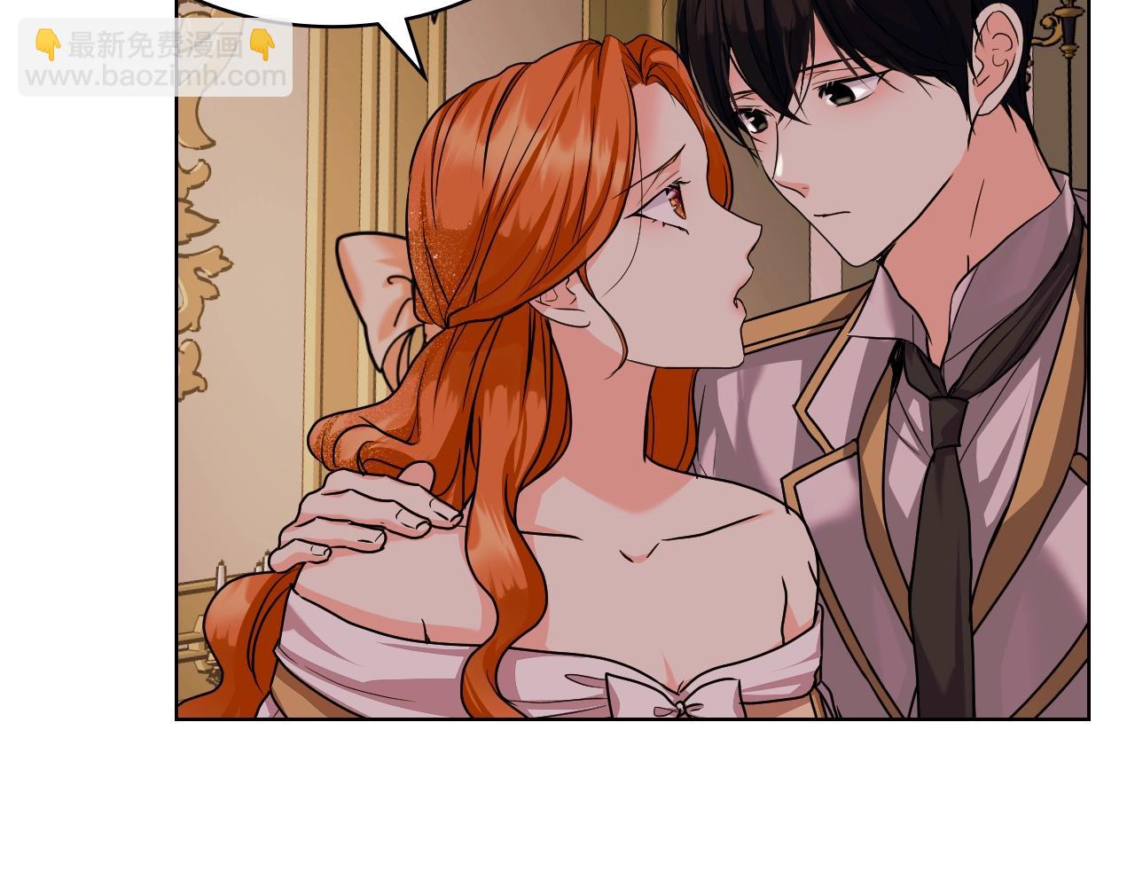 惡毒配角的美德 - 番外1 陛下他瘋了吧？(4/5) - 2