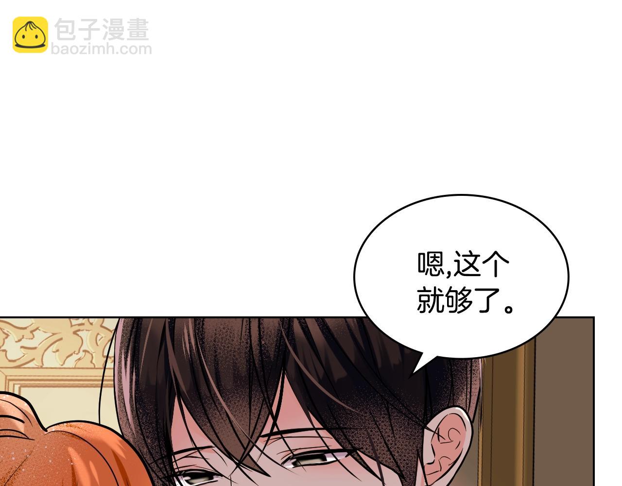 惡毒配角的美德 - 番外1 陛下他瘋了吧？(4/5) - 3