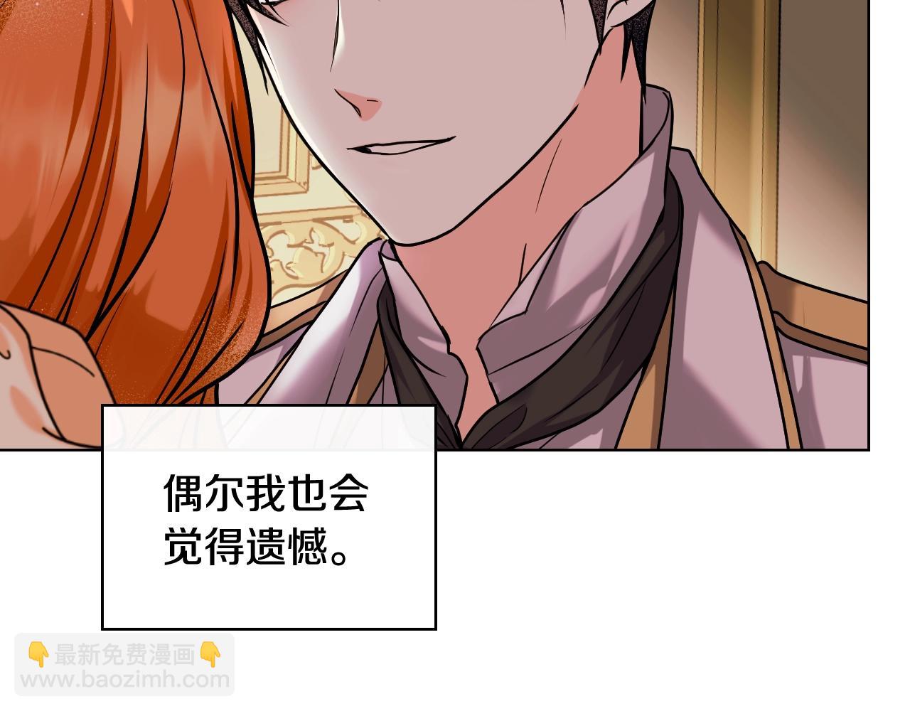 惡毒配角的美德 - 番外1 陛下他瘋了吧？(4/5) - 4