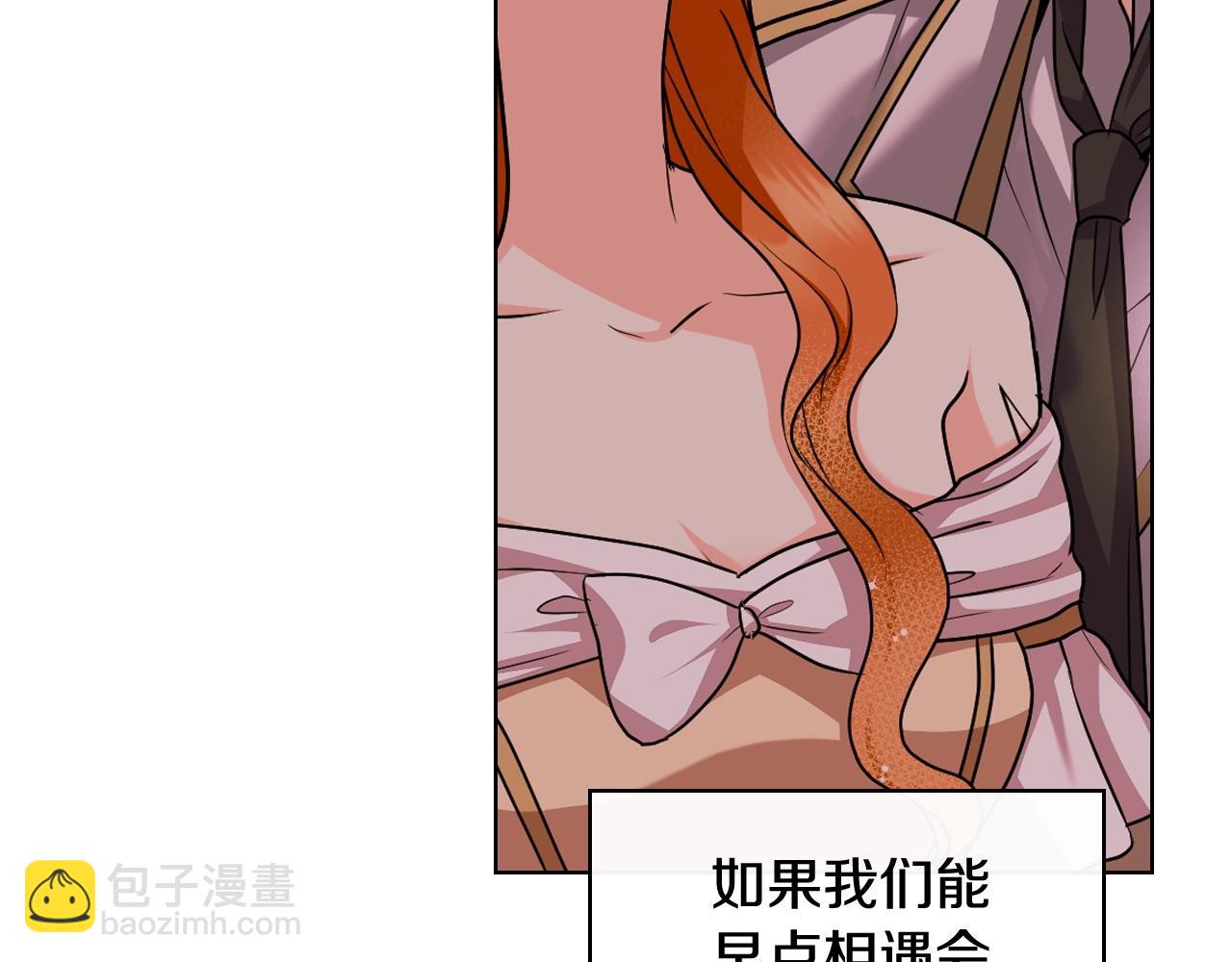 惡毒配角的美德 - 番外1 陛下他瘋了吧？(4/5) - 6