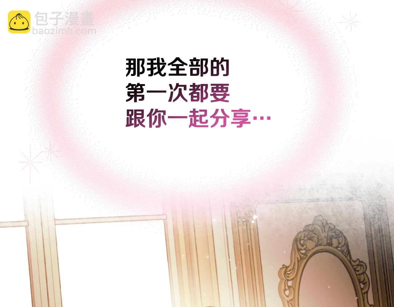 惡毒配角的美德 - 番外1 陛下他瘋了吧？(4/5) - 8