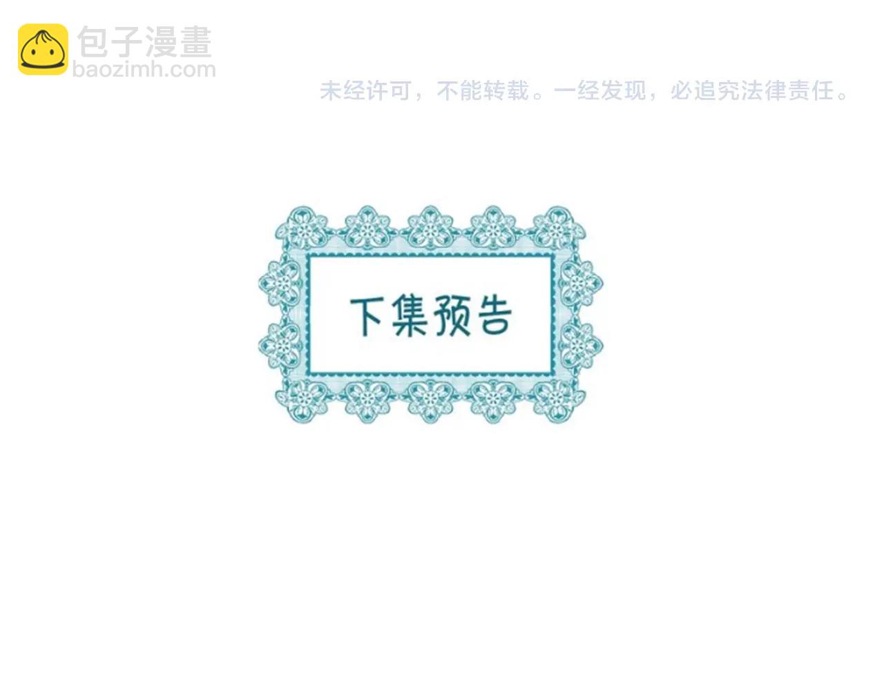 惡毒配角的美德 - 番外1 陛下他瘋了吧？(4/5) - 4