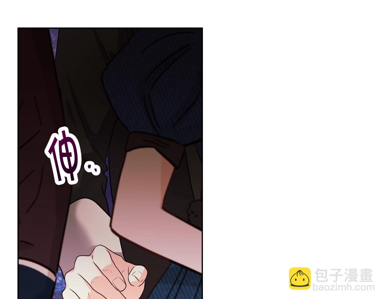 惡毒配角的美德 - 番外1 陛下他瘋了吧？(4/5) - 5