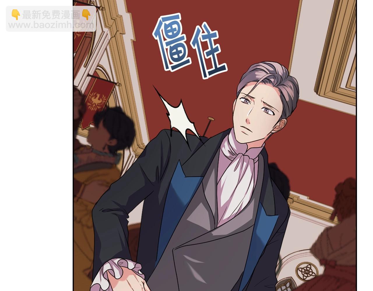 惡毒配角的美德 - 番外1 陛下他瘋了吧？(5/5) - 2