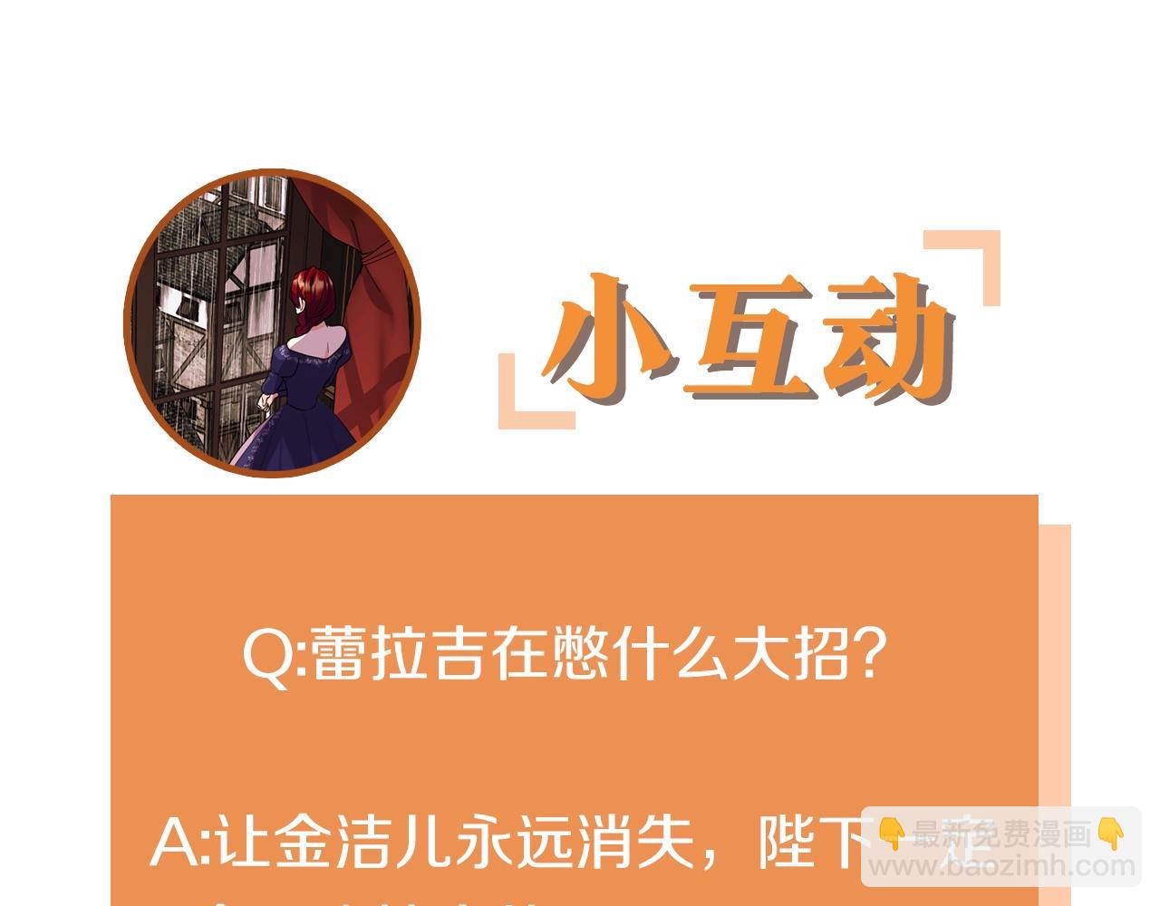 惡毒配角的美德 - 番外1 陛下他瘋了吧？(5/5) - 3