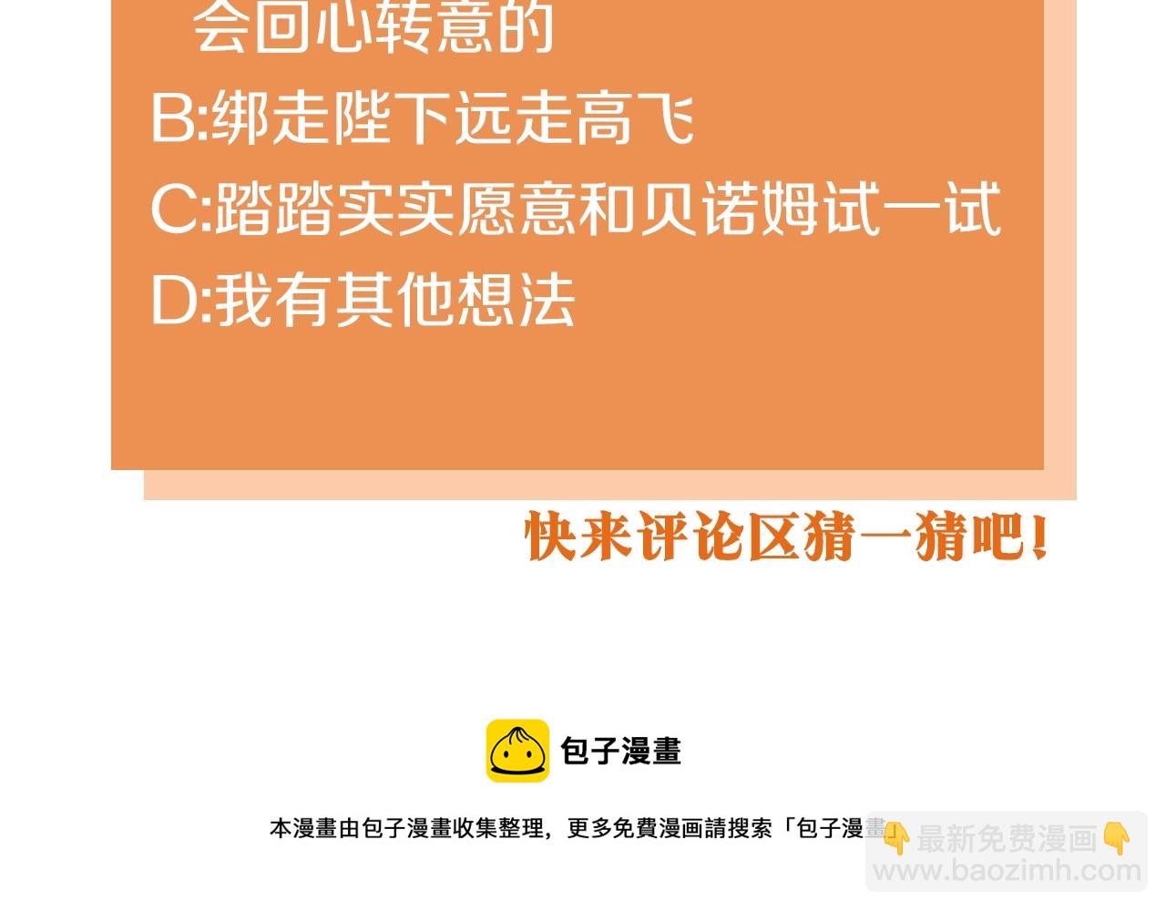 惡毒配角的美德 - 番外1 陛下他瘋了吧？(5/5) - 1