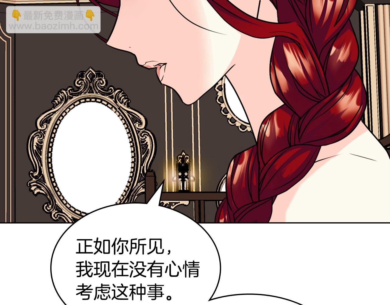 惡毒配角的美德 - 番外1 陛下他瘋了吧？(1/5) - 3