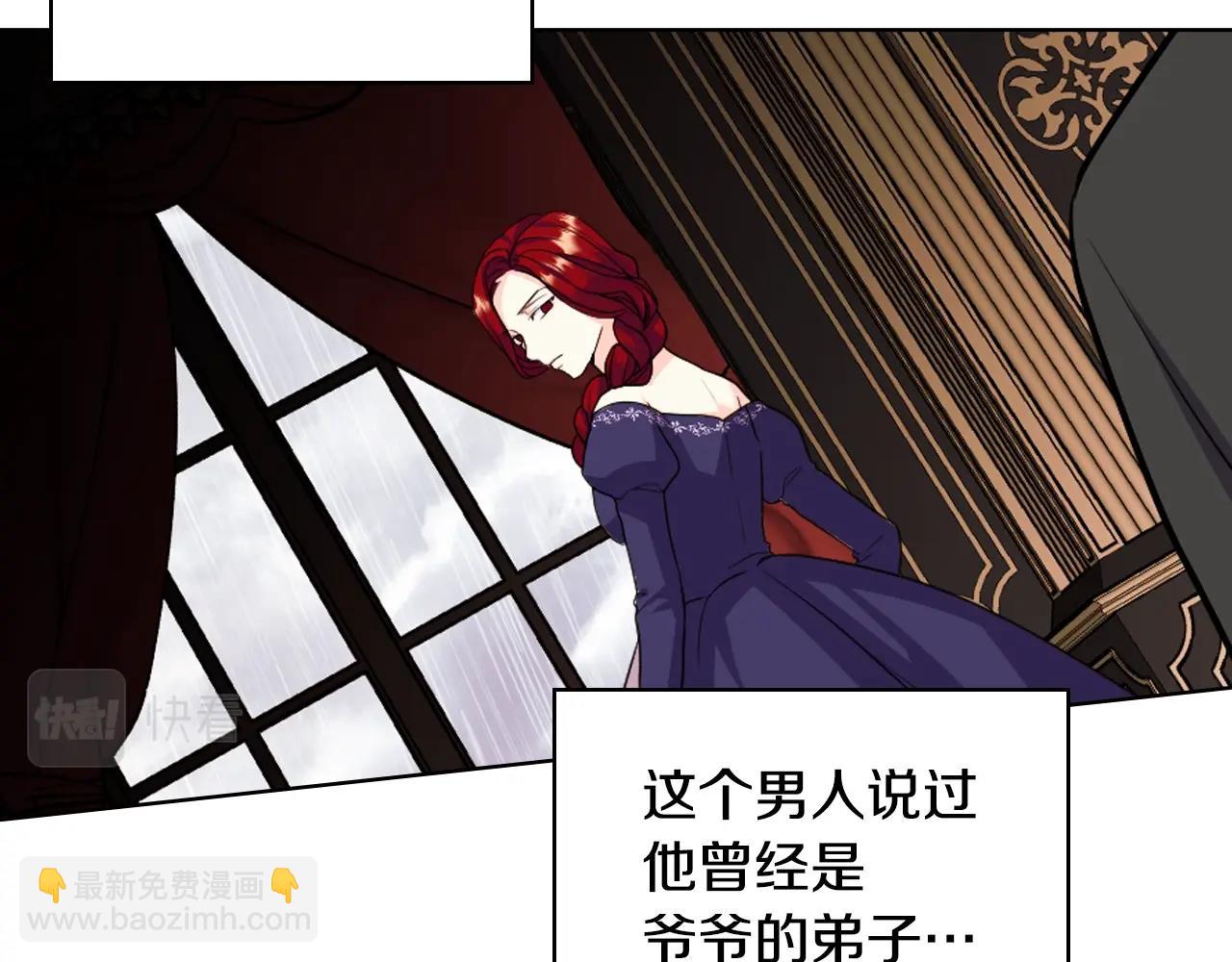 惡毒配角的美德 - 番外1 陛下他瘋了吧？(1/5) - 8