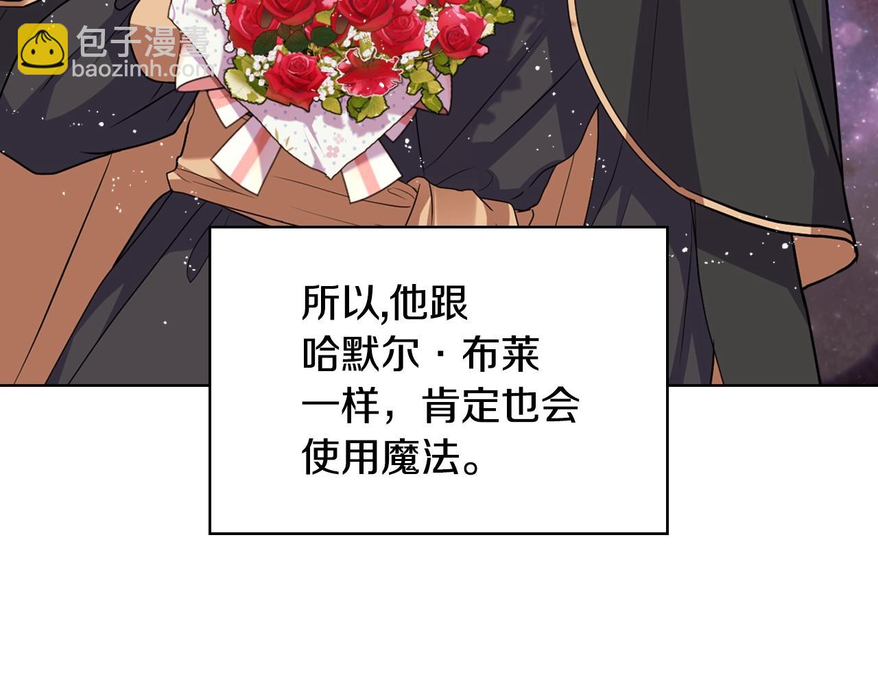 惡毒配角的美德 - 番外1 陛下他瘋了吧？(1/5) - 3