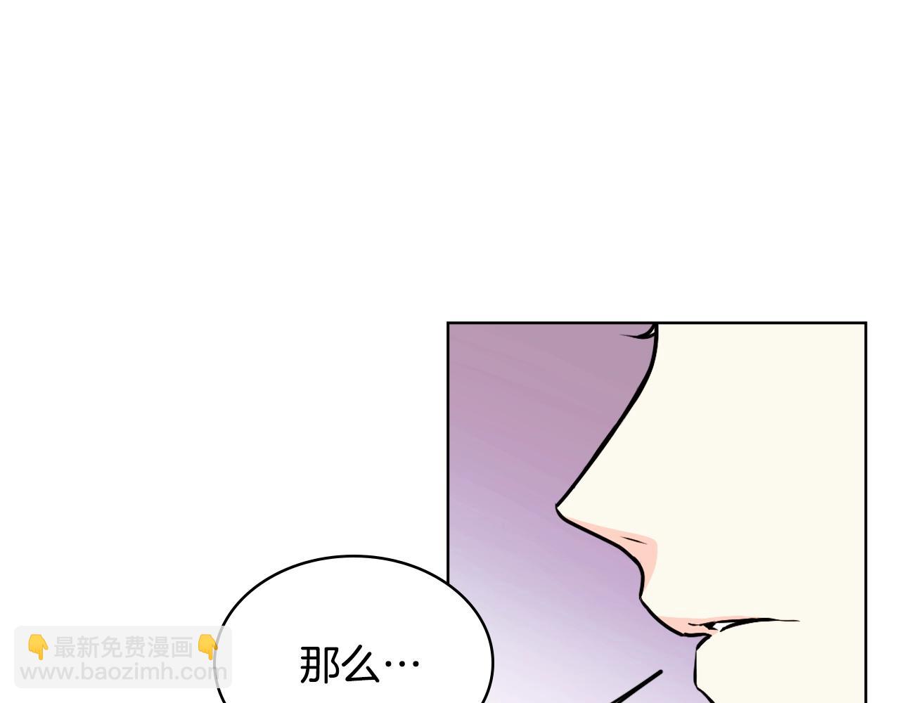 惡毒配角的美德 - 番外1 陛下他瘋了吧？(1/5) - 6