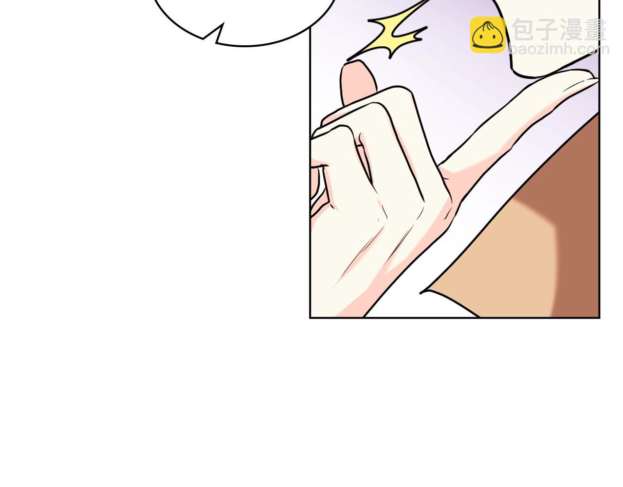 惡毒配角的美德 - 番外1 陛下他瘋了吧？(1/5) - 7