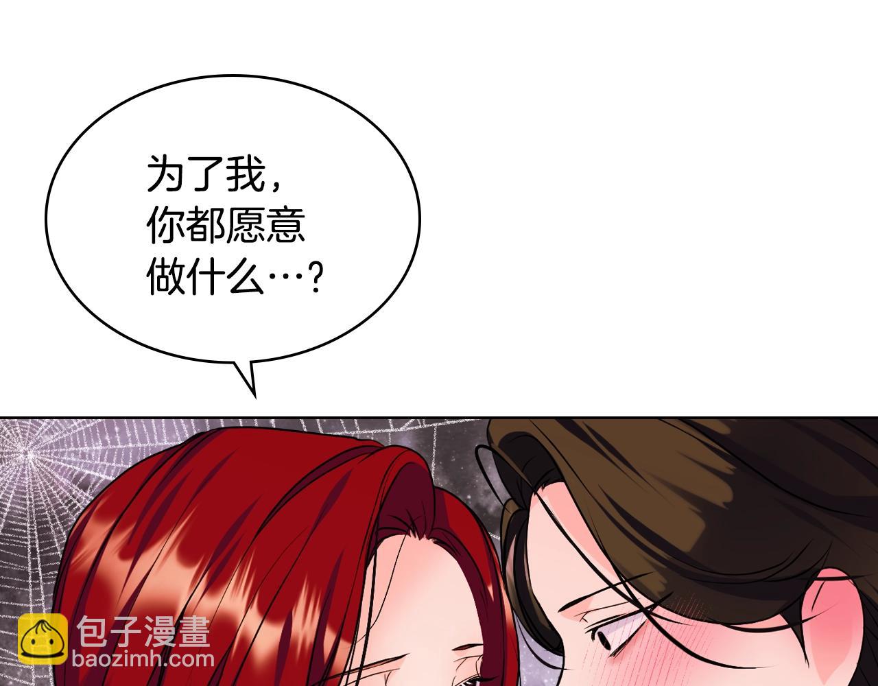 惡毒配角的美德 - 番外1 陛下他瘋了吧？(1/5) - 8