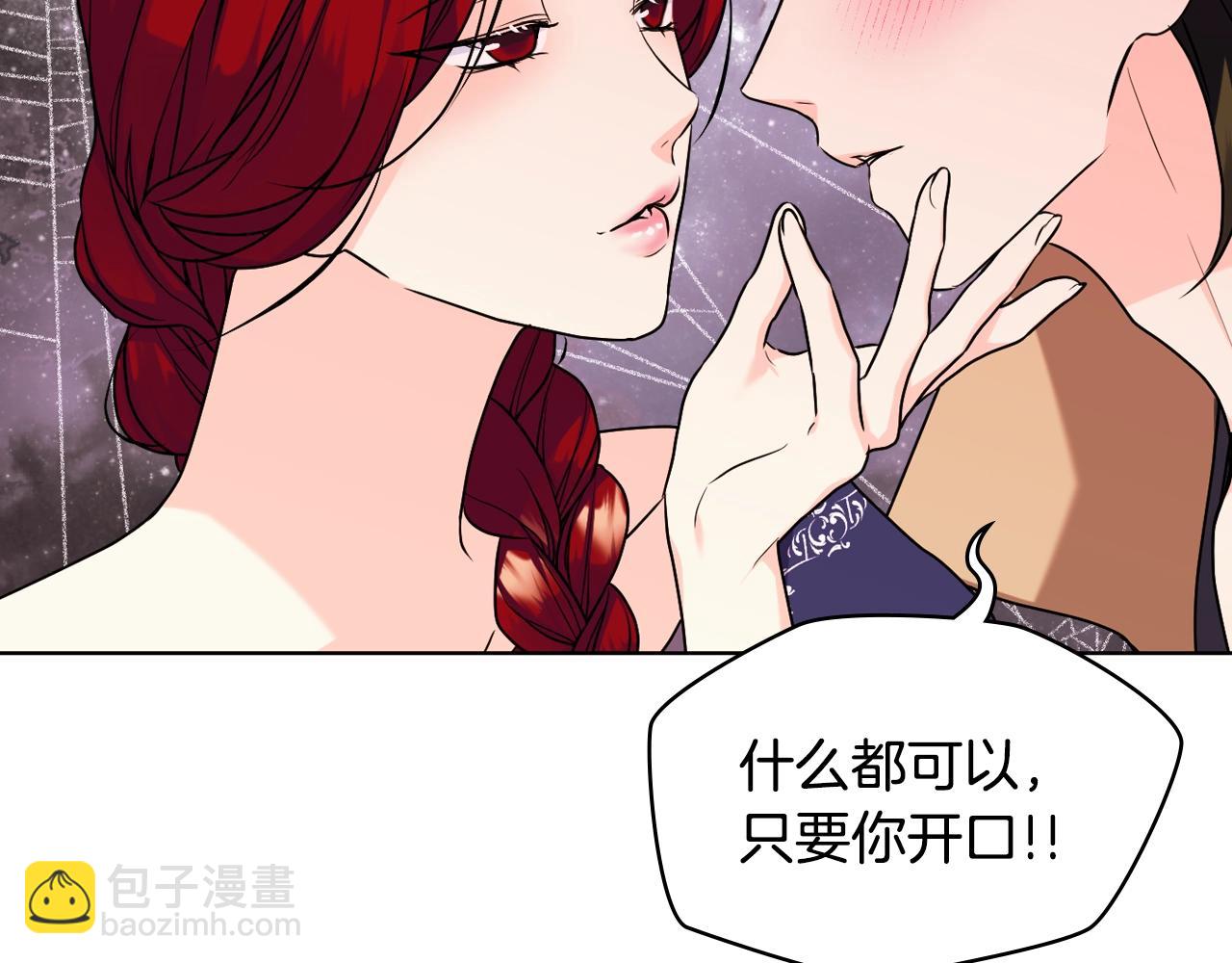 惡毒配角的美德 - 番外1 陛下他瘋了吧？(1/5) - 1