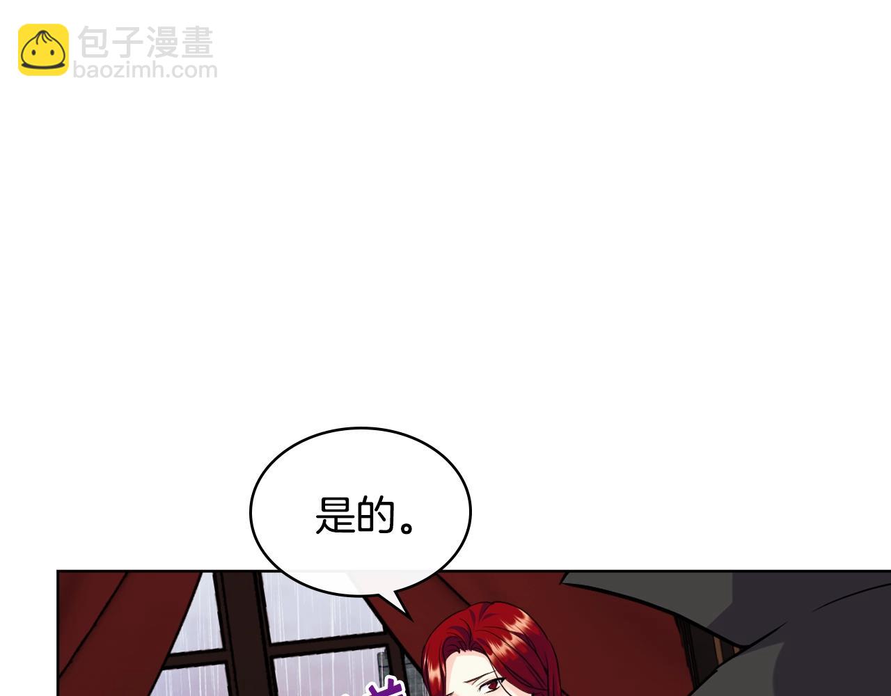 惡毒配角的美德 - 番外1 陛下他瘋了吧？(1/5) - 4