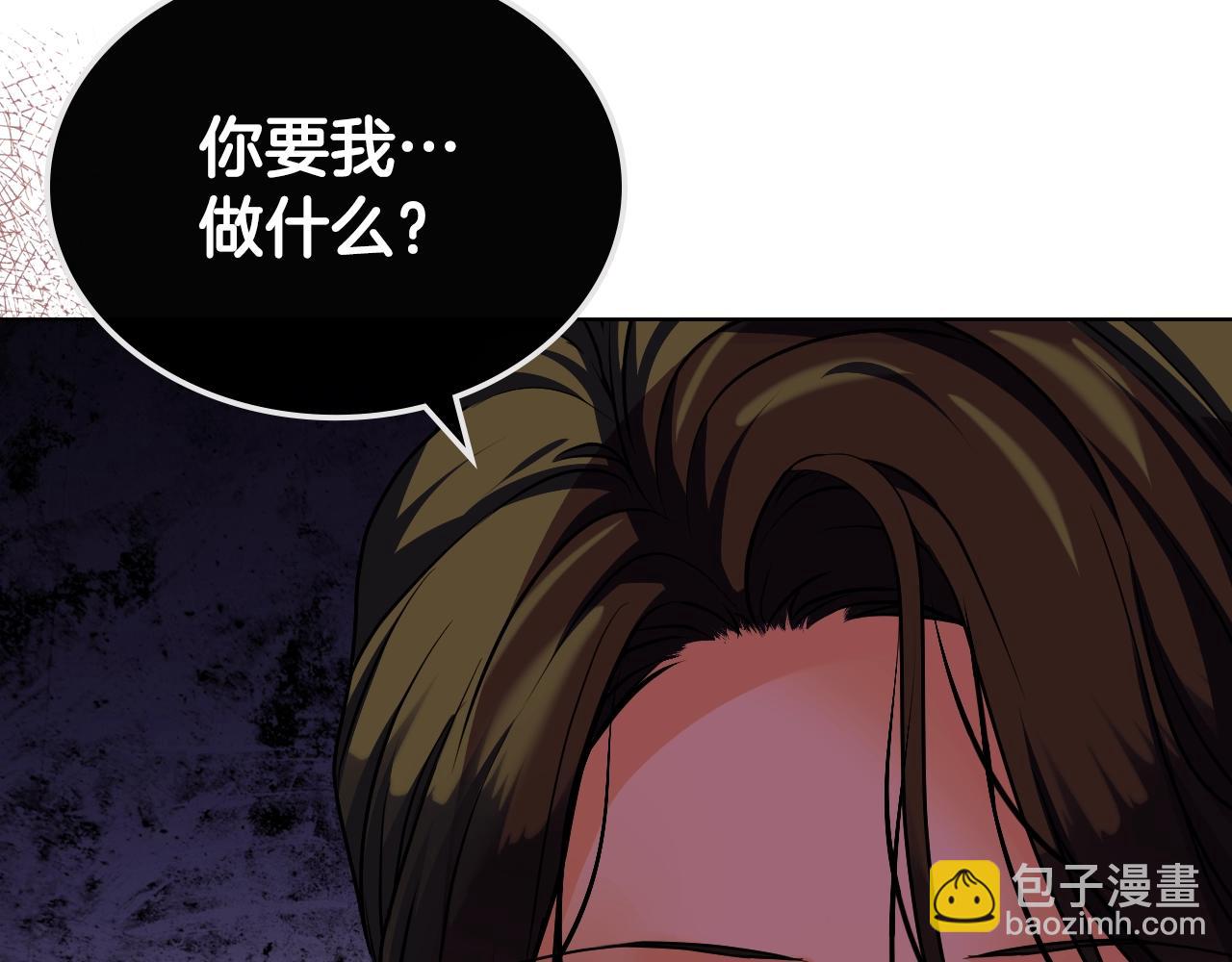 惡毒配角的美德 - 番外1 陛下他瘋了吧？(2/5) - 6