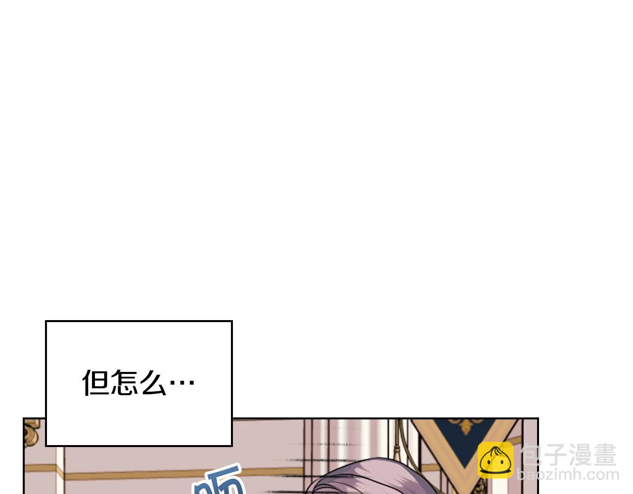 惡毒配角的美德 - 番外1 陛下他瘋了吧？(2/5) - 8