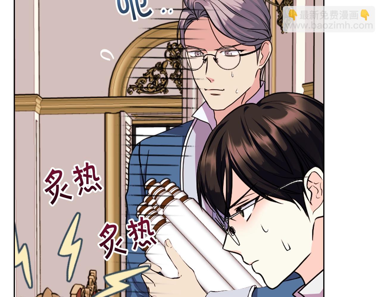 惡毒配角的美德 - 番外1 陛下他瘋了吧？(2/5) - 1