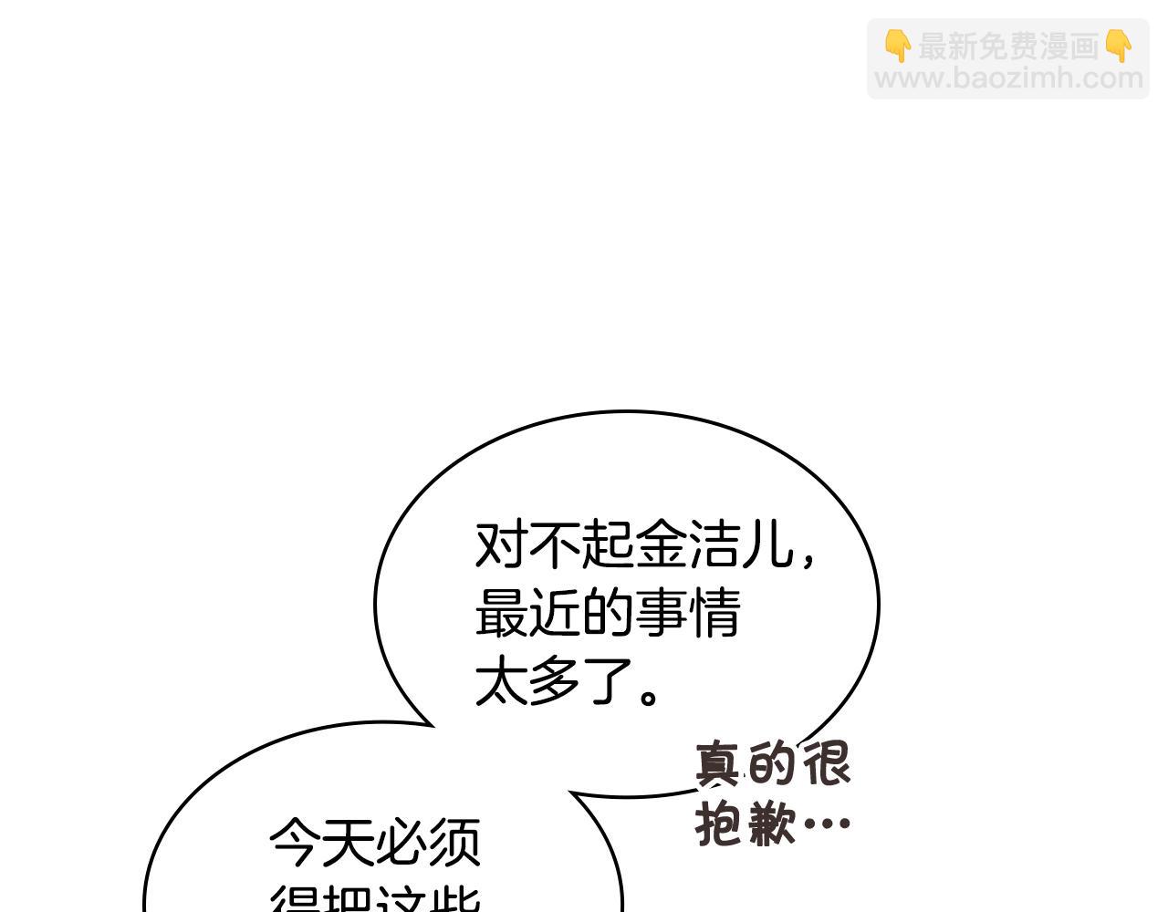 惡毒配角的美德 - 番外1 陛下他瘋了吧？(2/5) - 3