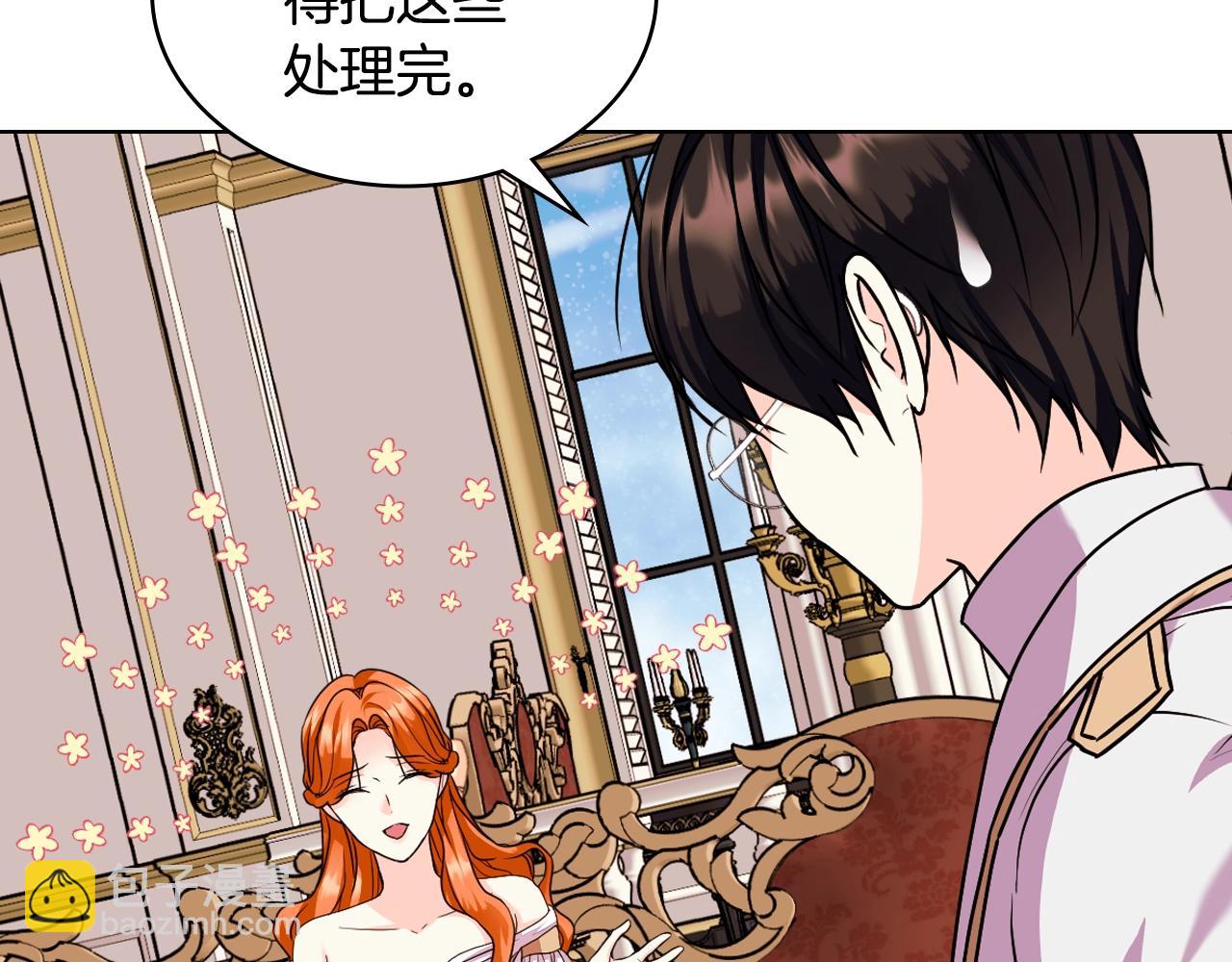 惡毒配角的美德 - 番外1 陛下他瘋了吧？(2/5) - 4