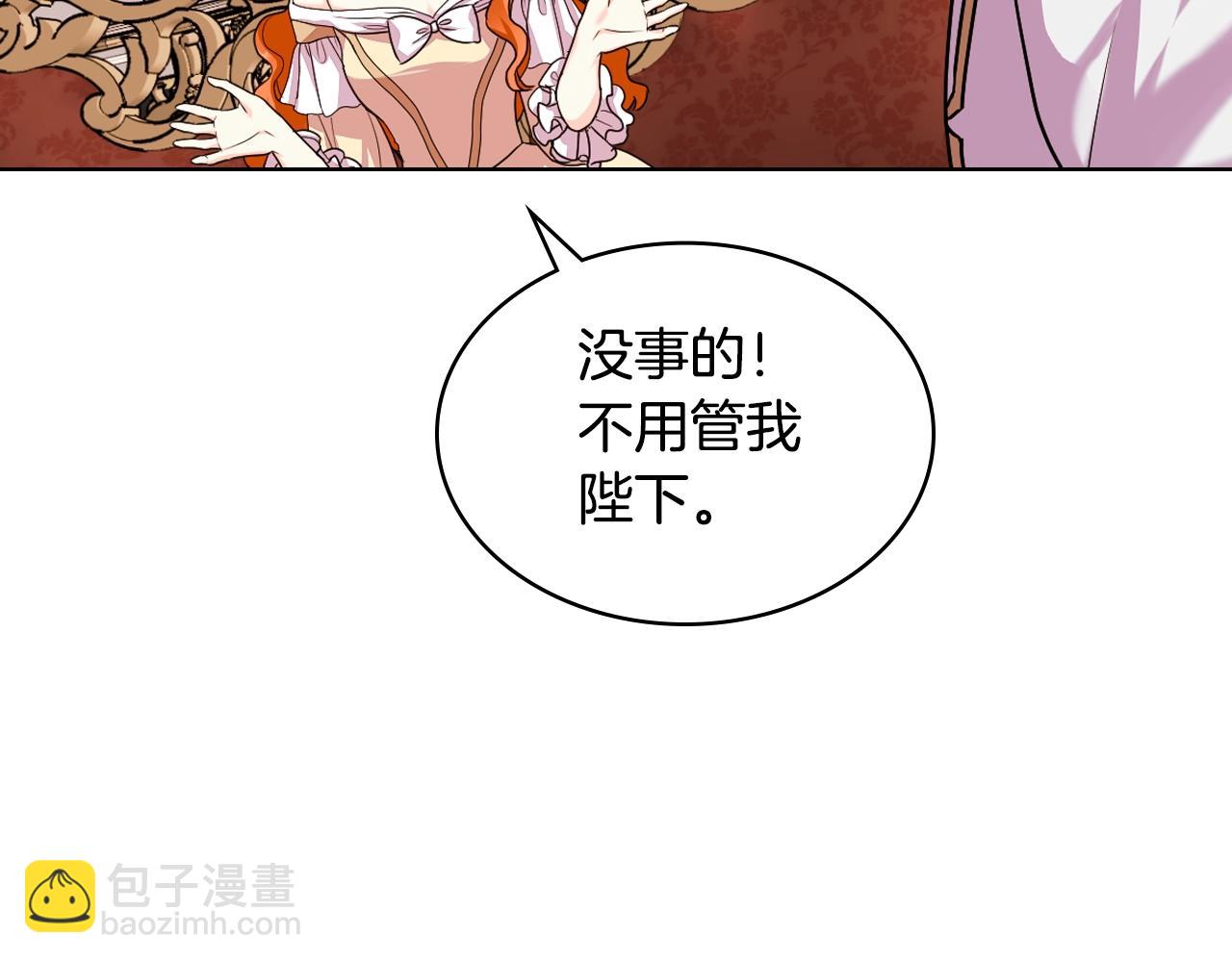 惡毒配角的美德 - 番外1 陛下他瘋了吧？(2/5) - 5