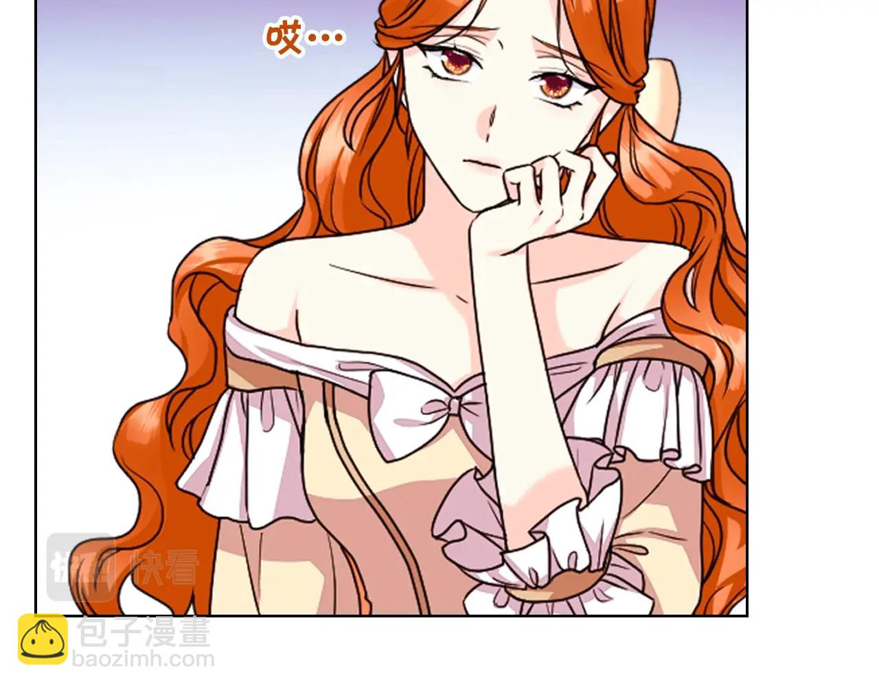 惡毒配角的美德 - 番外1 陛下他瘋了吧？(2/5) - 1