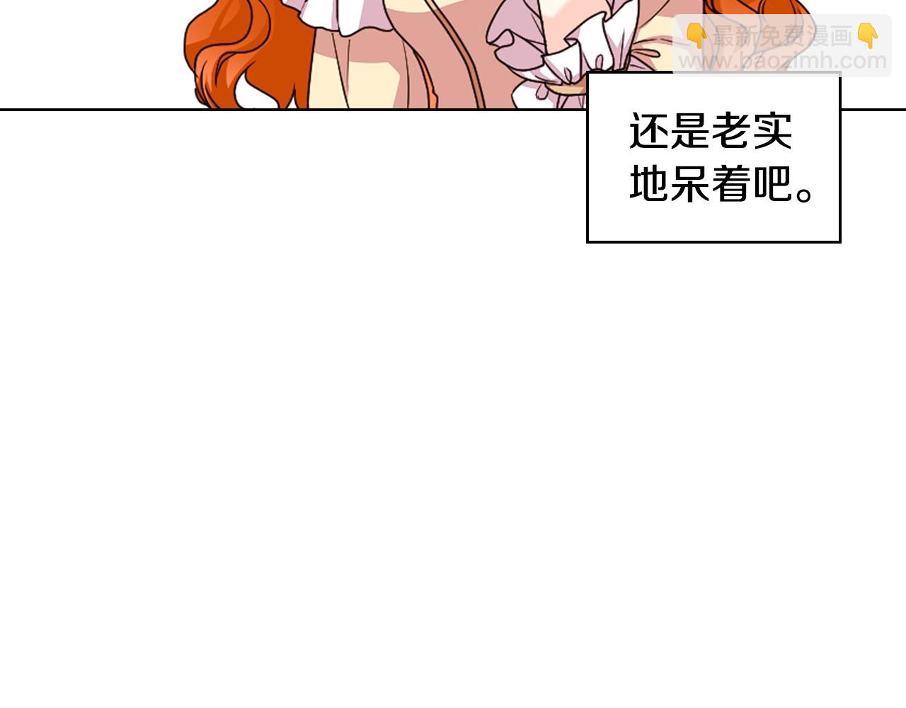 惡毒配角的美德 - 番外1 陛下他瘋了吧？(2/5) - 4