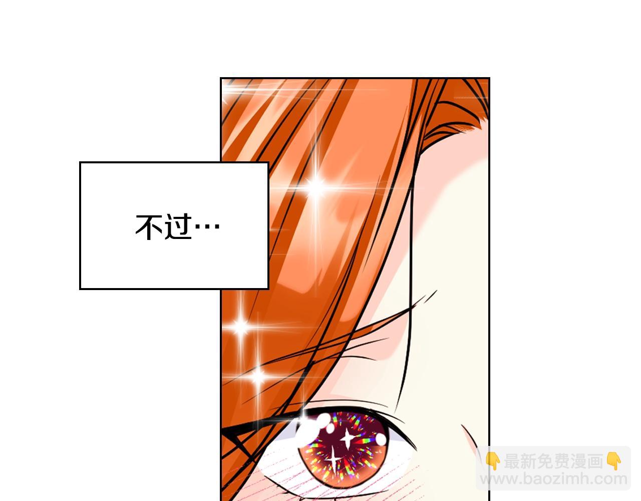 惡毒配角的美德 - 番外1 陛下他瘋了吧？(2/5) - 5