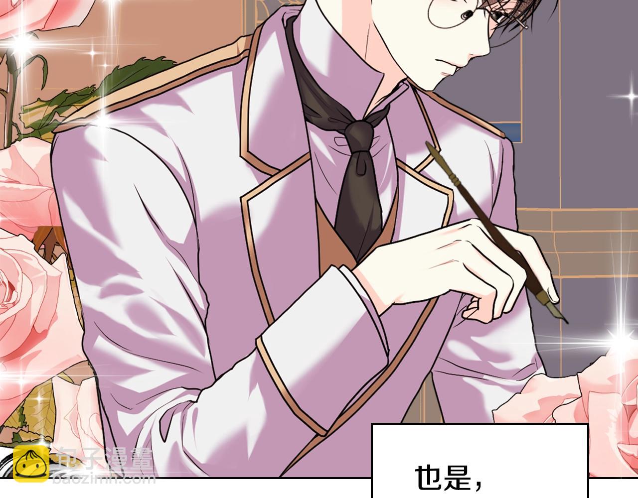 惡毒配角的美德 - 番外1 陛下他瘋了吧？(2/5) - 8