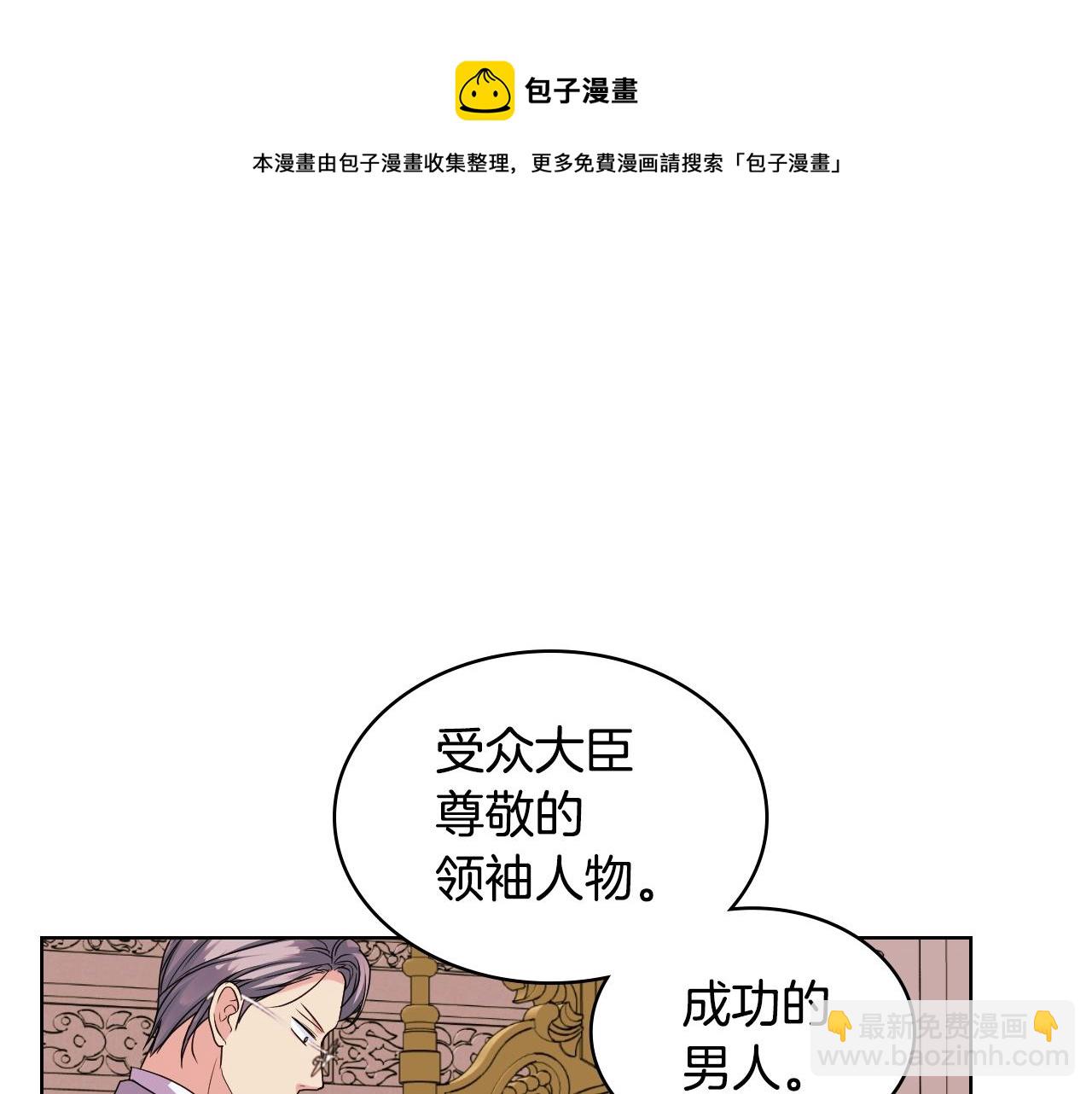 惡毒配角的美德 - 番外1 陛下他瘋了吧？(2/5) - 2