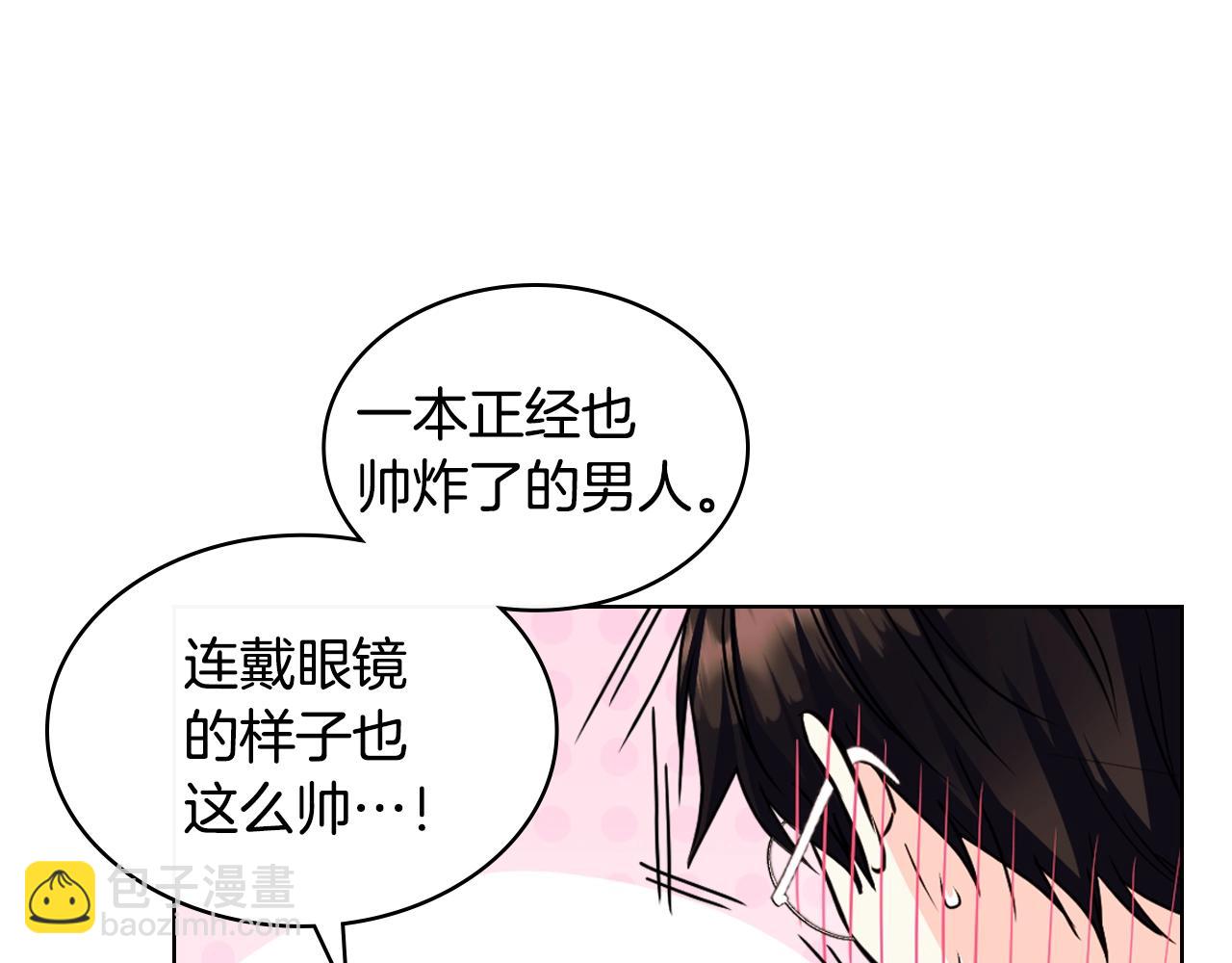 惡毒配角的美德 - 番外1 陛下他瘋了吧？(2/5) - 4