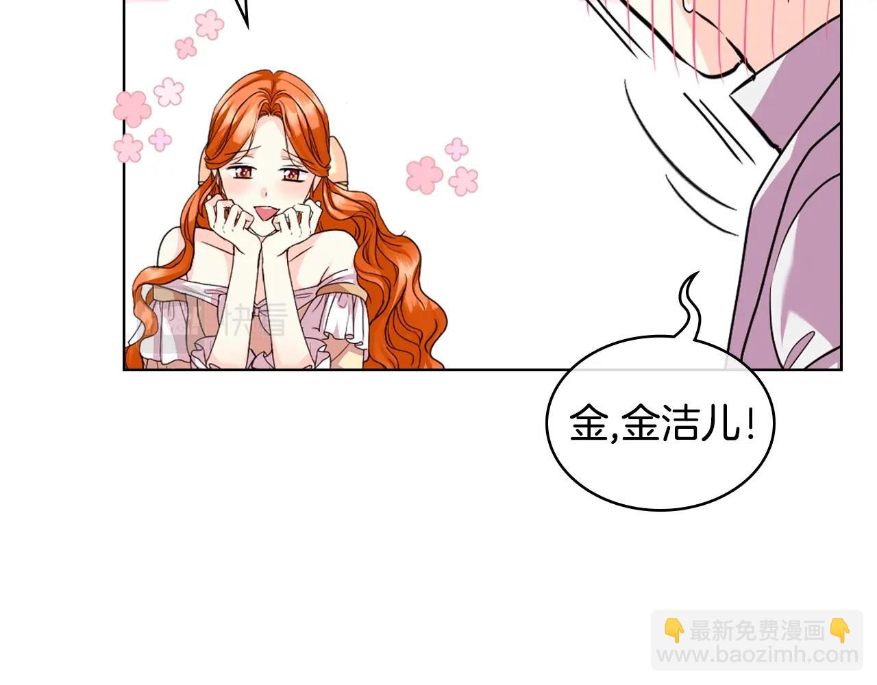 惡毒配角的美德 - 番外1 陛下他瘋了吧？(2/5) - 5