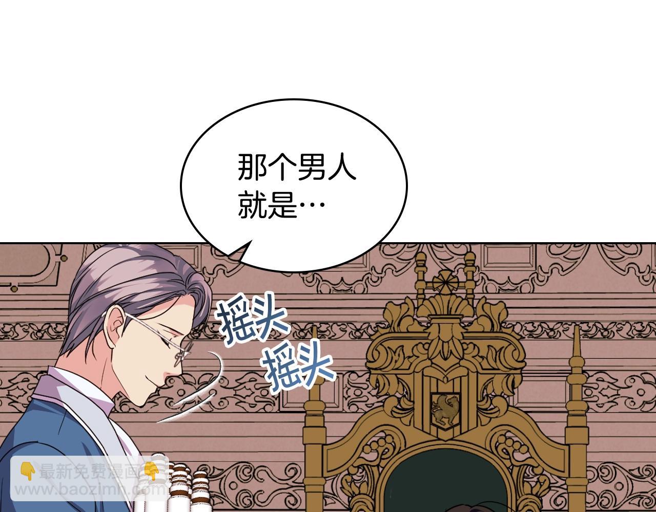 惡毒配角的美德 - 番外1 陛下他瘋了吧？(2/5) - 6