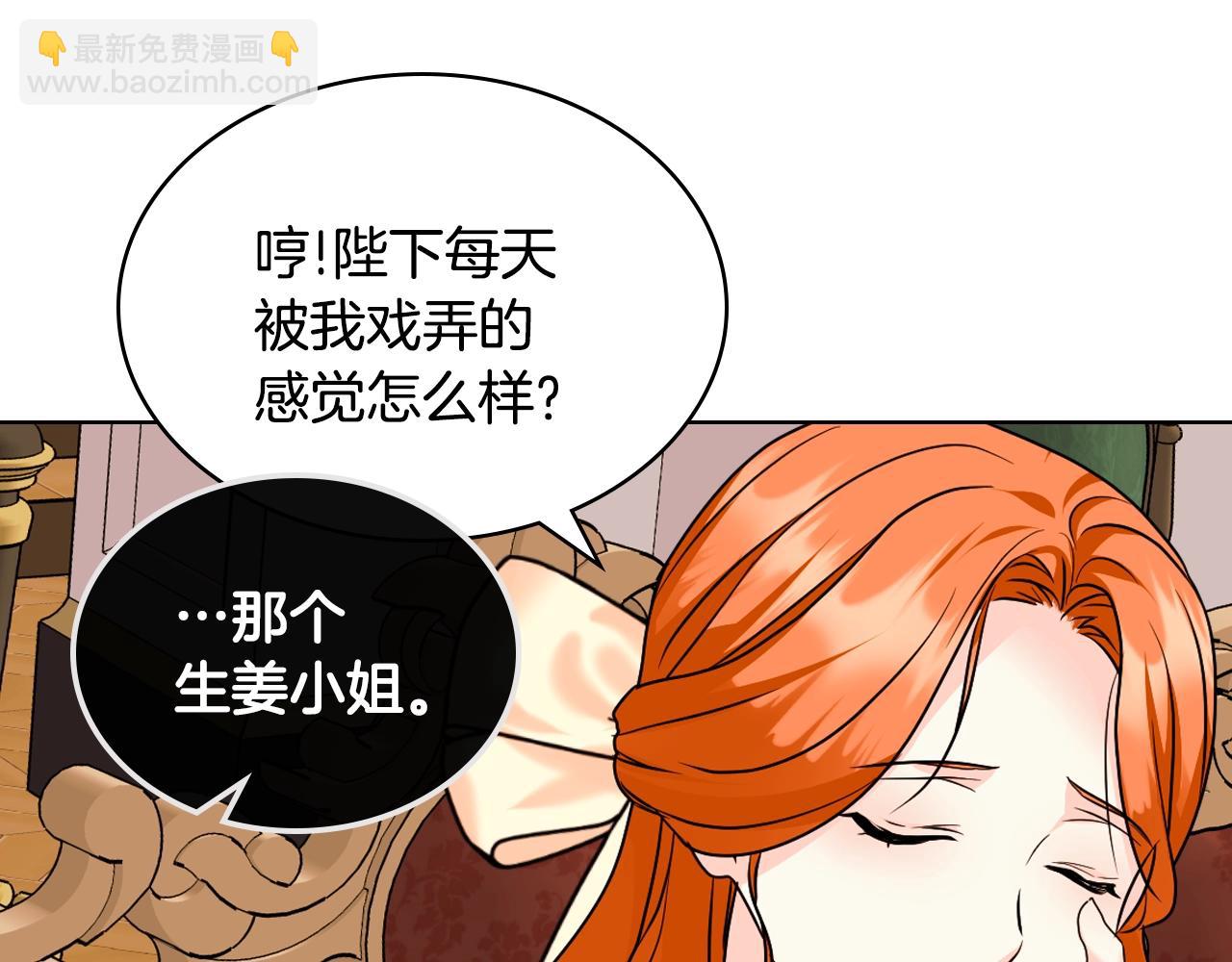 惡毒配角的美德 - 番外1 陛下他瘋了吧？(2/5) - 5