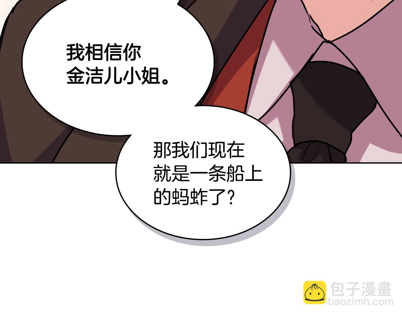 惡毒配角的美德 - 番外3 喚醒睡美人(3/4) - 6