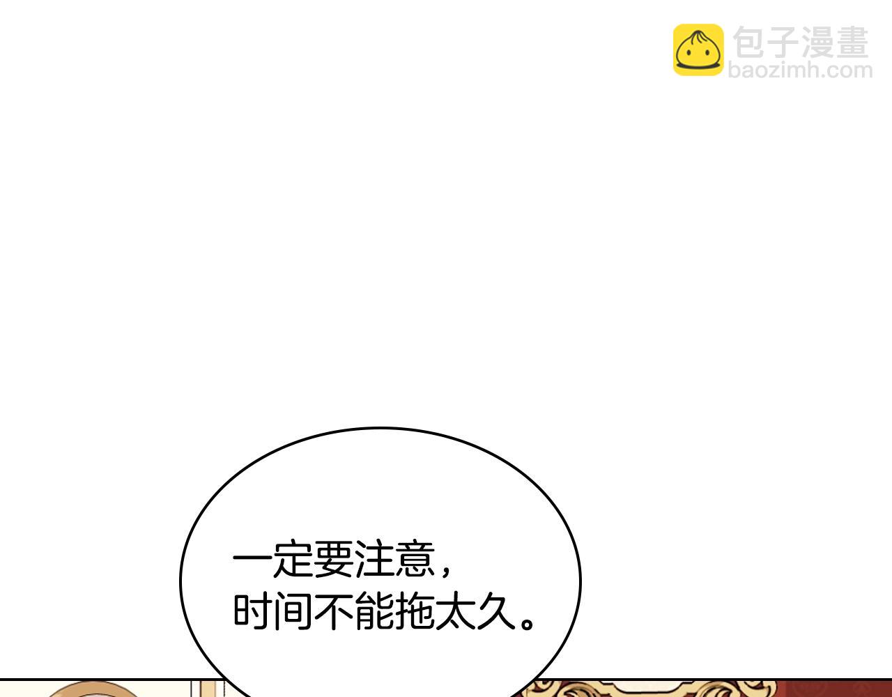 惡毒配角的美德 - 番外3 喚醒睡美人(3/4) - 7