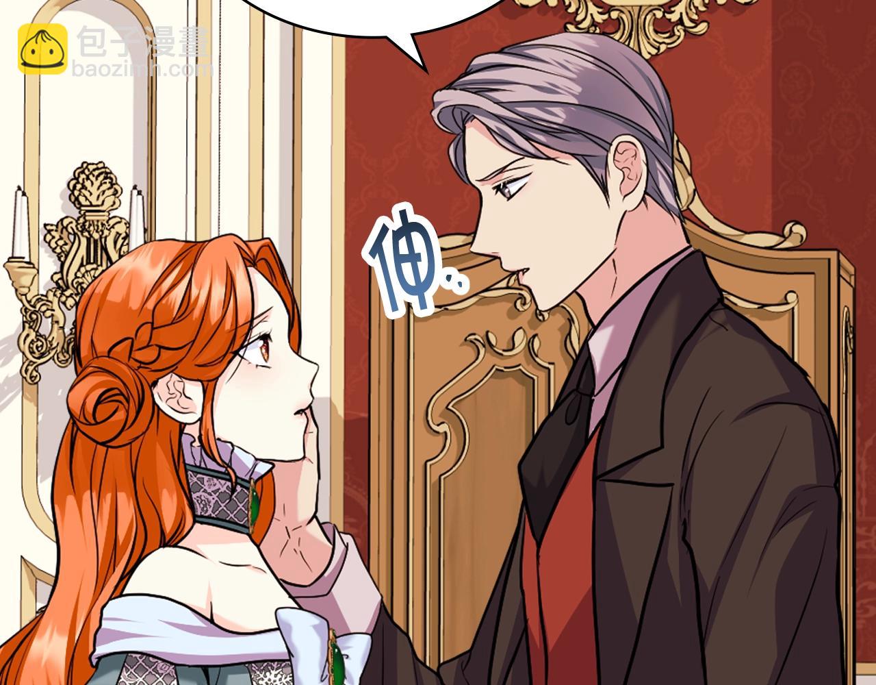 惡毒配角的美德 - 番外3 喚醒睡美人(3/4) - 8