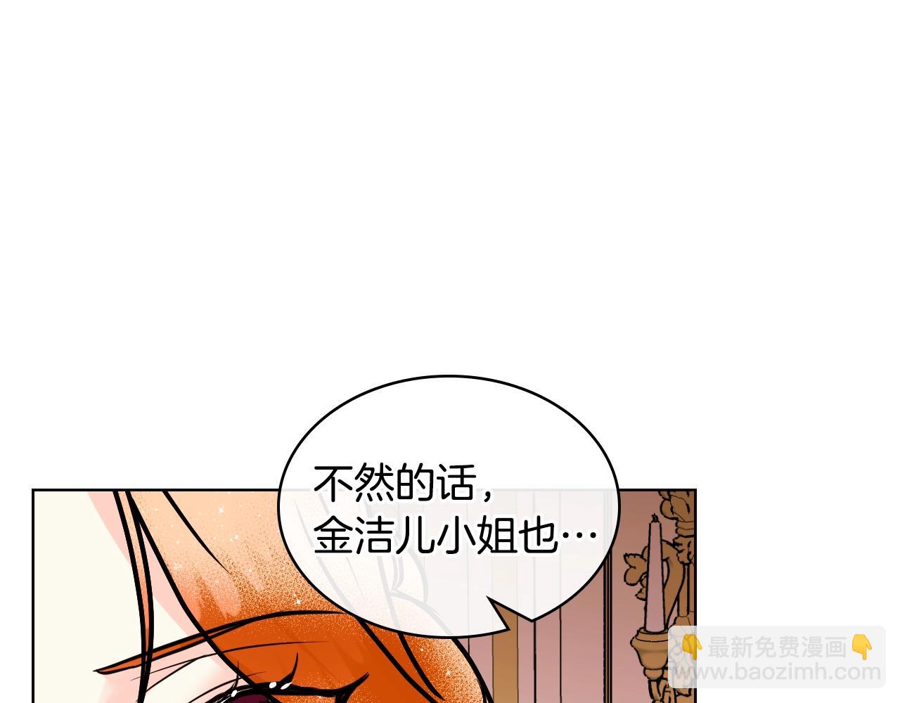 惡毒配角的美德 - 番外3 喚醒睡美人(3/4) - 3