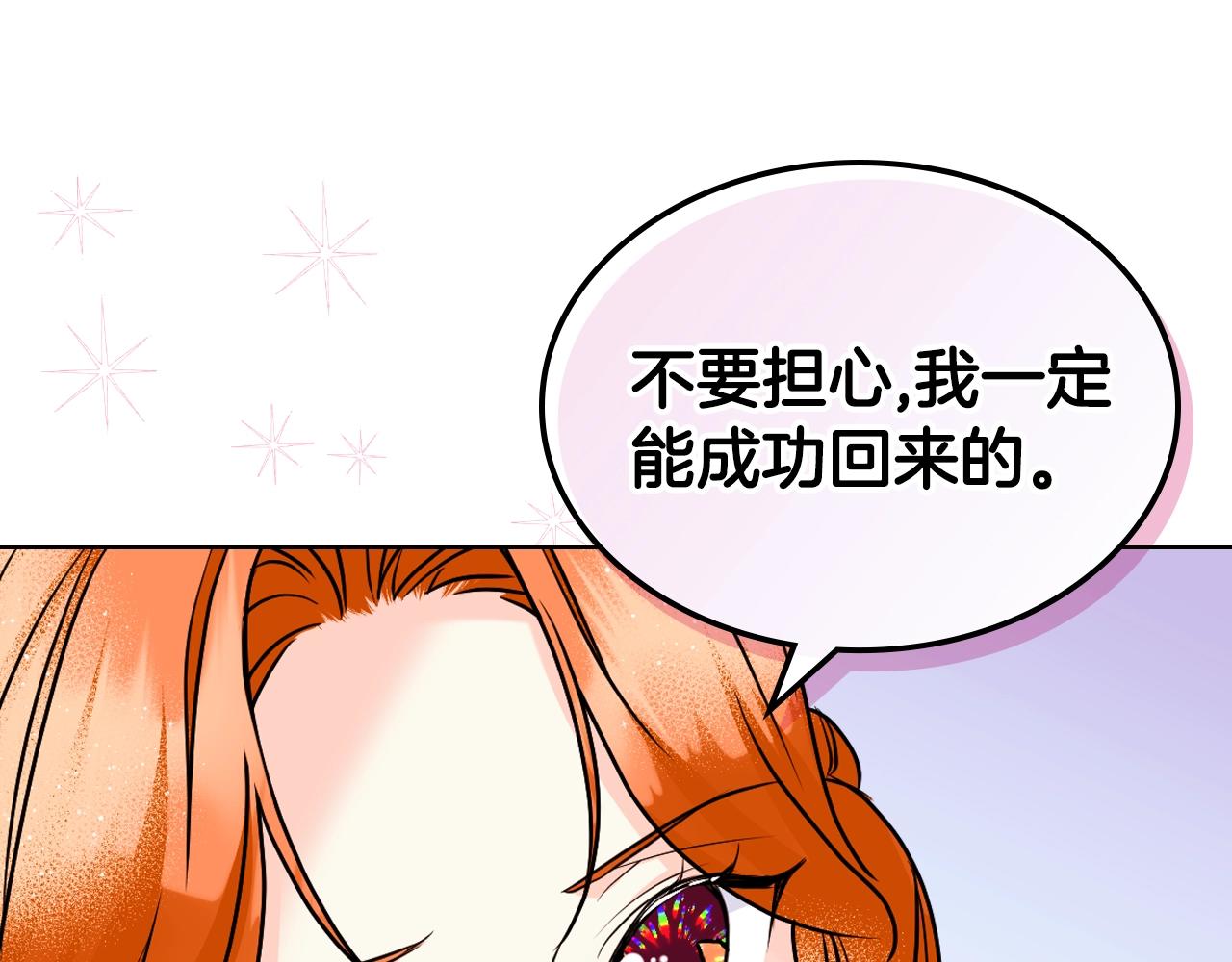 惡毒配角的美德 - 番外3 喚醒睡美人(3/4) - 5