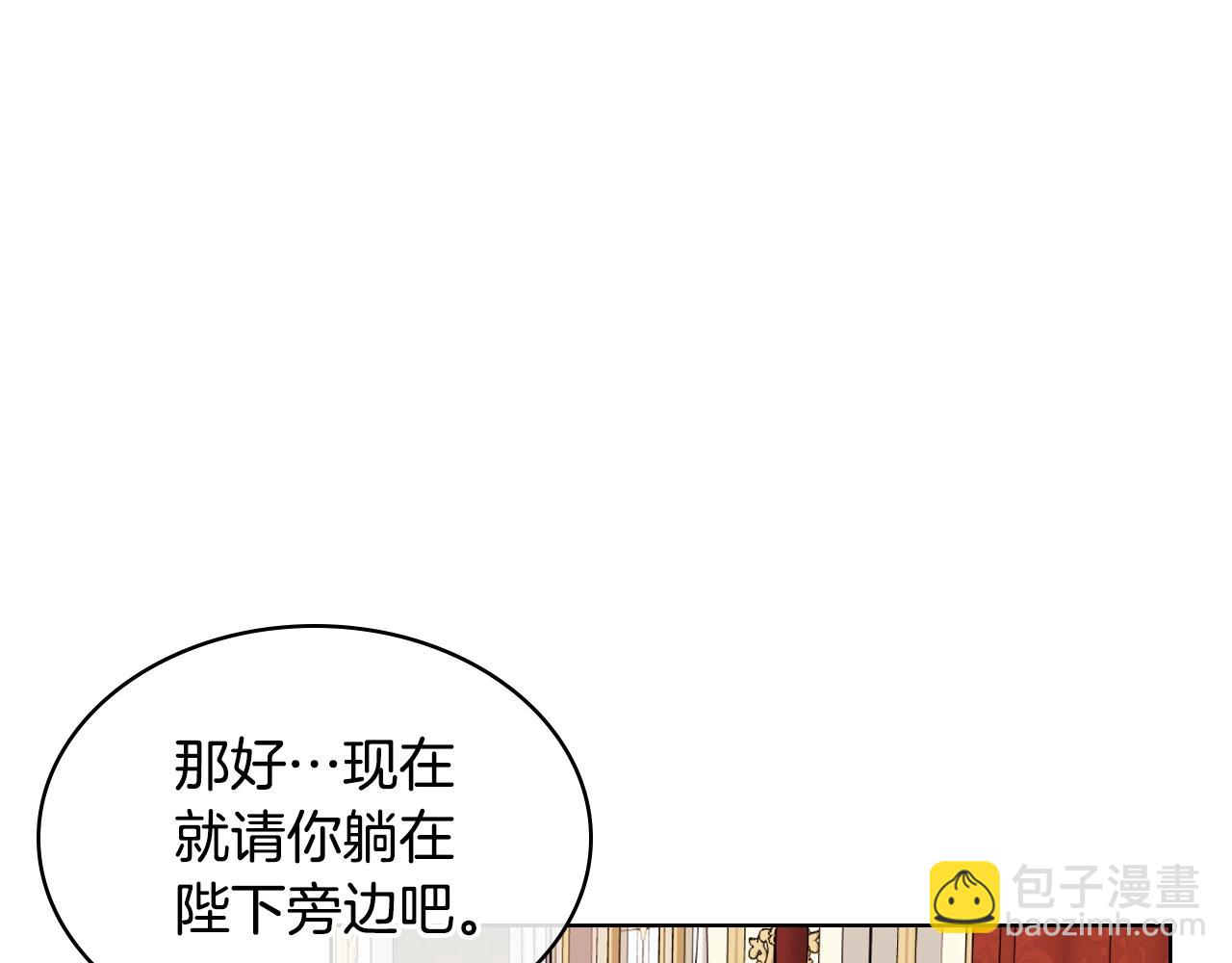 惡毒配角的美德 - 番外3 喚醒睡美人(3/4) - 7