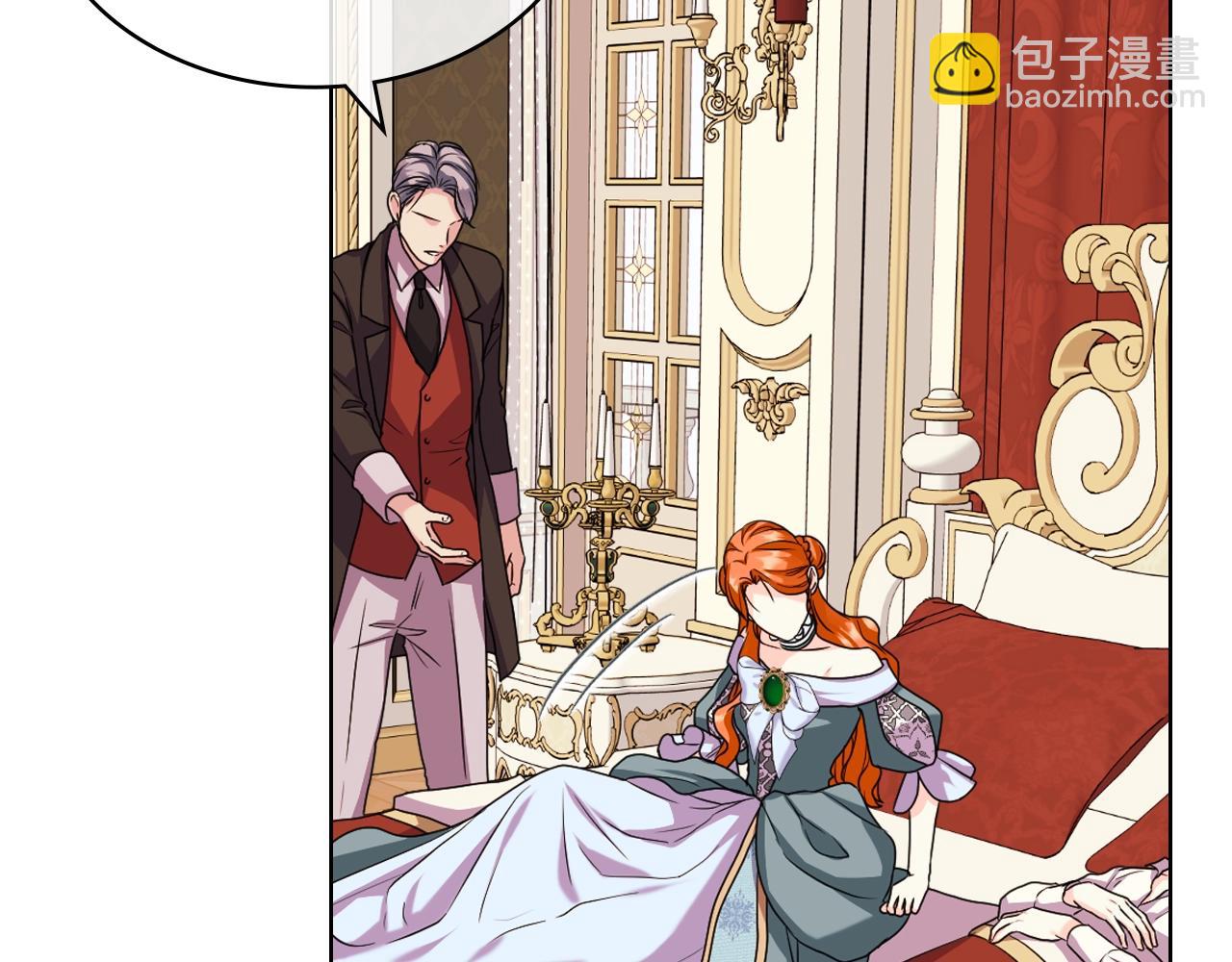 惡毒配角的美德 - 番外3 喚醒睡美人(3/4) - 8