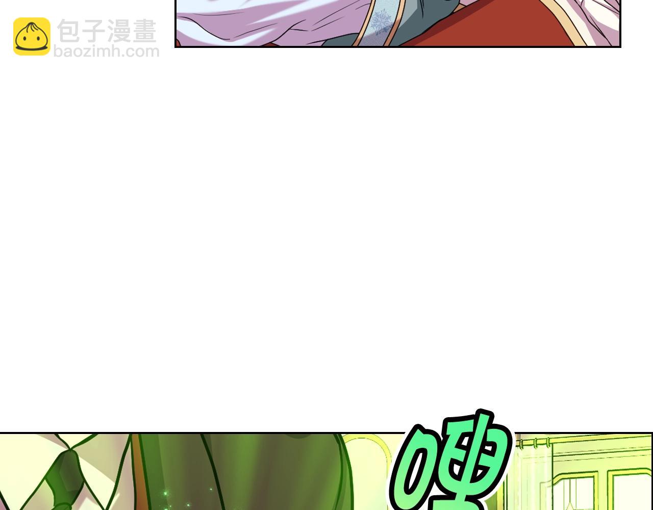 惡毒配角的美德 - 番外3 喚醒睡美人(3/4) - 1