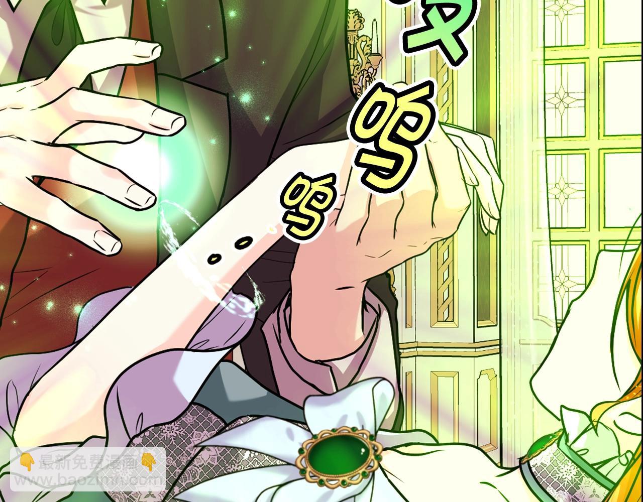 惡毒配角的美德 - 番外3 喚醒睡美人(3/4) - 2