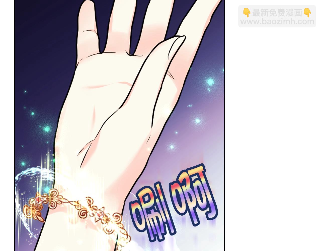 惡毒配角的美德 - 番外3 喚醒睡美人(3/4) - 4